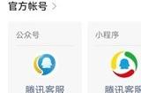 《王者荣耀》退款怎么申请退全款 王者QQ微信全额退款教程
