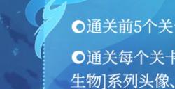 《时空中的绘旅人》全新活动「怪怪海城堡」6月1日开启!