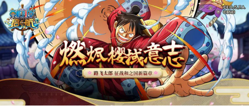 【5-26】“我是要成为航海王的男人”《航海王 启航》路飞的“前世今生”1127.png