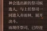 《时空中的绘旅人》全新活动「黑暗的远山」剧情前瞻公开，活动现已正式开启！