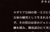 《最终幻想16》主角是谁 ff16主角团名字介绍