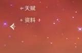 原神阿蕾奇诺如何培养