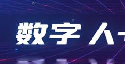 《2023年全球虚拟数字人产业报告》正式发布,2023ChinaJoy全面助推数字人产业发展!