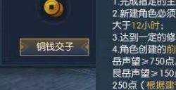 《逆水寒》押镖领什么奖励好 押镖奖励介绍