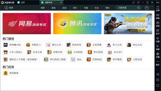 天使之战电脑版  逍遥模拟器玩奇迹天使之战手游数据手机互通354.png