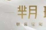 王者荣耀芈月宝格丽皮肤多少钱 芈月宝格丽皮肤价格