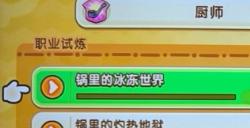 《幻想生活ｉ》制作类职业升级方法介绍