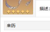 崩坏星穹铁道星体差分机适用角色 星体差分机在哪刷
