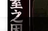 文字逃脱密室之困怎么过 第二关密室之困攻略