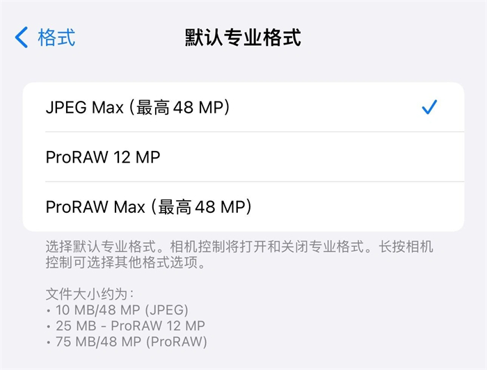 iPhone 14 Pro系列  也可拍4800万像素JPEG照片3.jpg