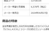 《潜行者：区域传奇三部曲》PS4版预购开启 6月27日发售