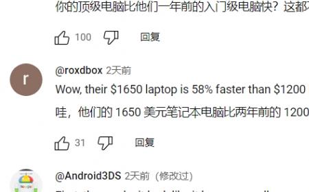 微软称Windows PC比Mac快58%：惨遭网友无情嘲讽