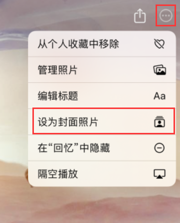 iPhone相册“回忆”使用小技巧-5.png