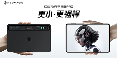 魔電競平板3 Pro小到離譜，性能強到離譜