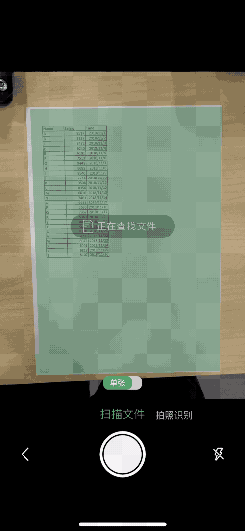 应用日推荐  也许是中文OCR识别效果最出色的扫描应用《白描》