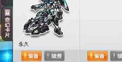 qq飞车200钻石买什么好