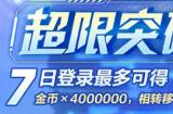 崩坏3超限突破拼图活动内容怎么样?崩坏3官方版攻略分享