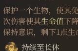 博德之门3防死结界强度分析