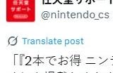 再见“任亏券” 任天堂正式官宣将于明年1月停止售卖“任天堂目录券”