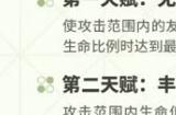 明日方舟异格赫默技能属性 淬羽赫默技能天赋爆料