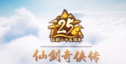 《仙剑奇侠传七》试玩版上线时间公布 周深献唱主题曲