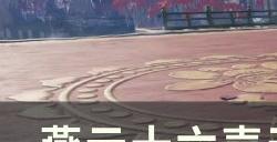 《燕云十六声》天泉门派怎么加入 天泉门派入门攻略