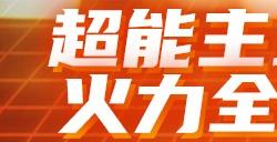 各有各的Young  Evnia游戏显示器赞助SFSA全国超级联赛
