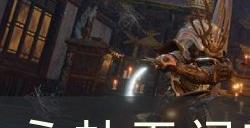 《永劫无间》新手玩家怎么上手 新手玩家上手攻略