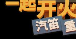 重磅更新！《一起开火车2》迎来全新地图与联动船员，《Among Us》角色同步登列