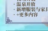 妖怪主题奇幻生活模拟游戏《青岚物语》5.21上线！ 探索传说妖怪之境 今日启程