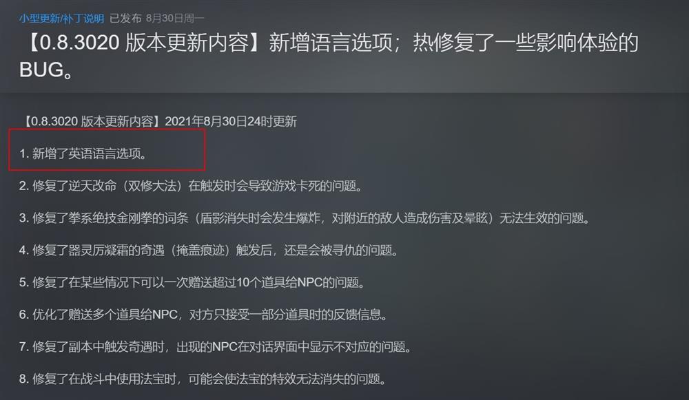 老外这下高兴了！国产热游《鬼谷八荒》新增英语选项