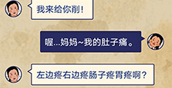 王蓝莓的幸福生活第1-3关攻略  王蓝莓的幸福生活1-3