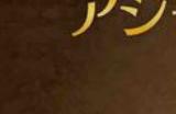 《怪物猎人：荒野》赫猿兽打法技巧介绍