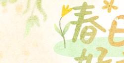 《街头篮球》春日踏青好礼不断   必须是永久赠永久特殊彩绘
