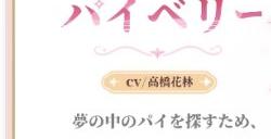 《魔女之泉R》CV宣传片公布 9月26日Steam正式发售
