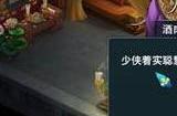 梦幻西游2.21灯谜线索答案 2024年2月21日灯谜答案线索分享