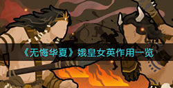 无悔华夏春秋城池耐久怎么破坏  春秋城池耐久破坏攻略