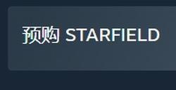 《星空》预购开启标准版售298元 PC配置需求公布