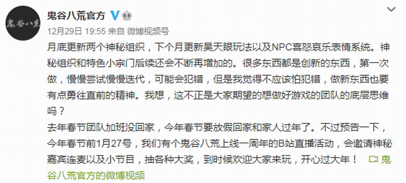 《鬼谷八荒》NPC表情系统演示公布 将加入两神秘组织