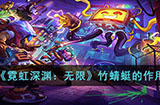 霓虹深渊无限竹蜻蜓有什么用  竹蜻蜓的作用