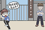 救救学渣第2关攻略  救救学渣攻略2