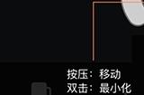 向日葵游戏版鼠标怎么用 虚拟鼠标使用攻略