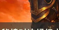 《秘境对决》绿红中速牌组推荐 绿红中速牌组构成思路分析