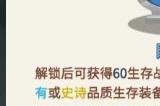 《这个地下城有点怪》装备怎么获取 装备获取攻略