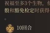 博德之门3祝福术强度分析