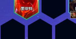 金铲铲之战超级英雄莫甘娜阵容怎么玩 超级英雄莫甘娜阵容攻略