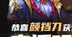 狼人杀2023主播明星赛圆满结束！看看谁能脱颖而出！