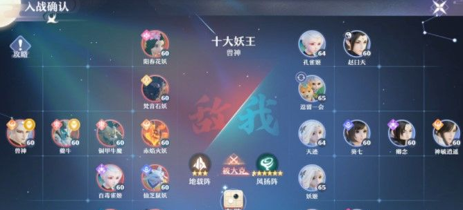 梦幻新诛仙兽神挑战怎么打  兽神挑战阵容推荐