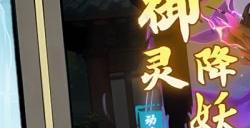 异界深渊大灵王兑换码2024 最新可用未过期礼包码大全