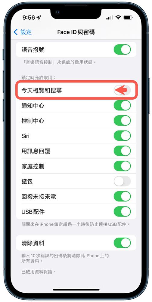 iPhone下拉搜索功能开光方法-4.jpg